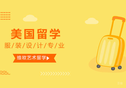 美国艺术教育核心竞争力解析