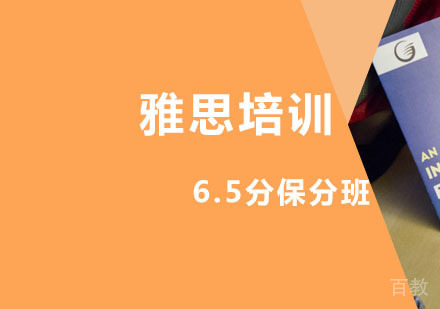 西安雅思托管6/7分班
