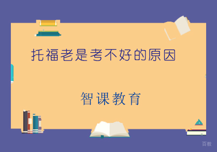 托福阅读核心题型深度解析与高效备考策略
