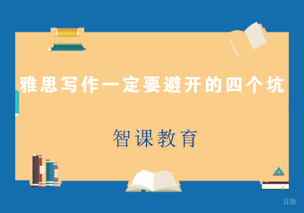 雅思写作审题四大误区深度解析与突破策略