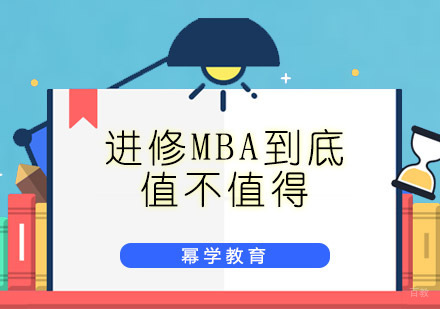 青岛MBA课程深度解析与进阶指南