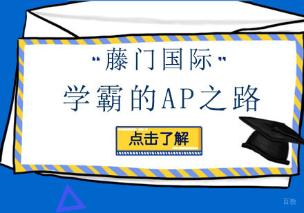 AP物理C力学与微积分BC双优课程深度解析