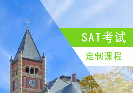 上海SAT1V1、1V2、1V3培训