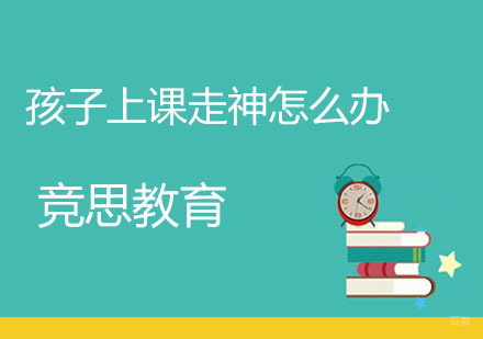 儿童专注力提升系统解决方案深度解析