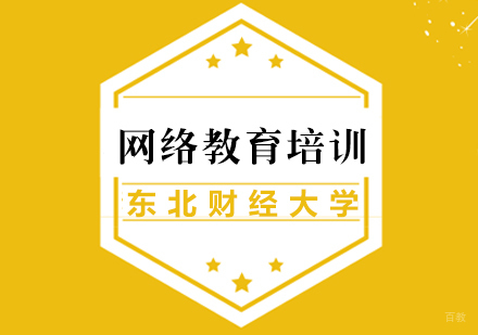 厦门东财家具设计网络教育深度解析：课程体系与职业发展全攻略