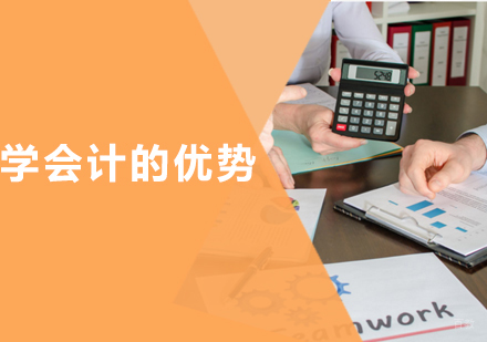 会计职业发展路径深度解析与前景展望