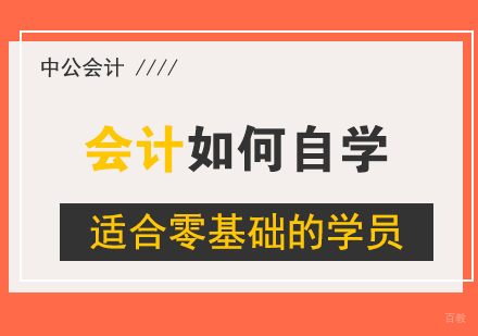 零基础自计全攻略：高效方法与实战技巧