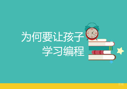 少儿编程教育四大核心价值解析