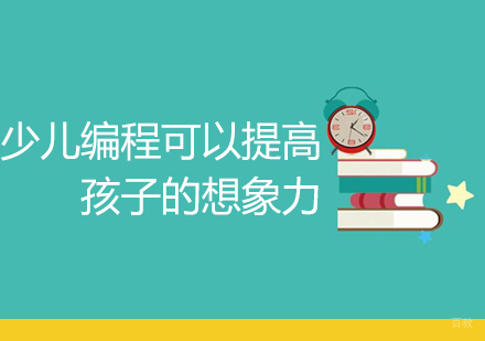 揭秘少儿编程如何激发儿童创造力潜能