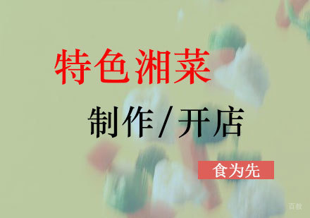  上海快餐小炒培训