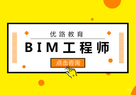 厦门BIM工程师培训