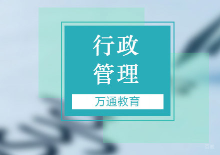 青岛行政管理同等学力