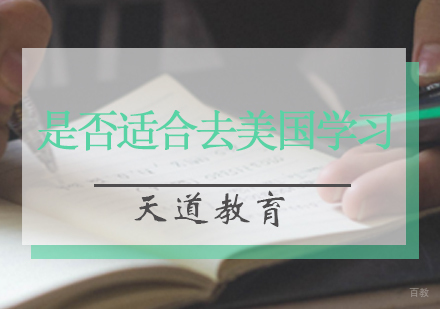 美国高中留学深度解析与规划指南
