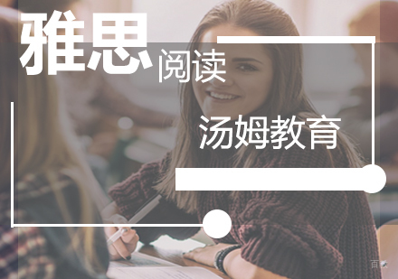 雅思阅读高分突破策略与提分技巧详解