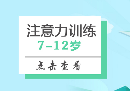 上海高效小学生