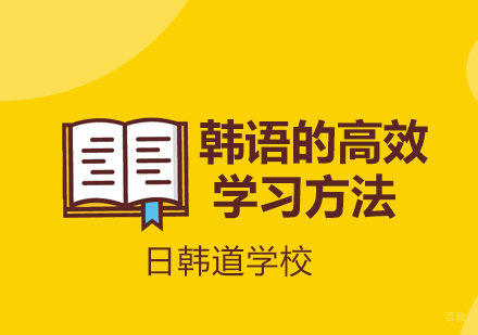 韩语精进之路：发音到语法的系统性突破