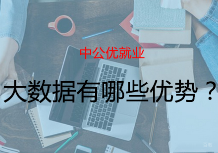 大数据应用深度解析与互联网营销课程指南