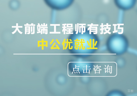 大前端技术精进指南：掌握四大核心发展路径