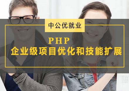 青岛企业级项目优化和技能扩展