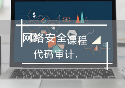 青岛代码审计