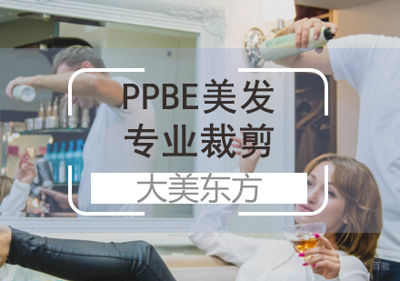 济南PBE美发专业裁剪
