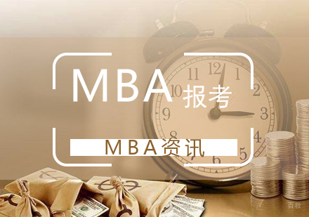MBA报考全流程深度解析与备考策略