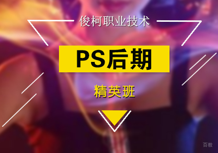 上海数码PS后期培训班