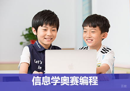 济南信息学奥赛编程