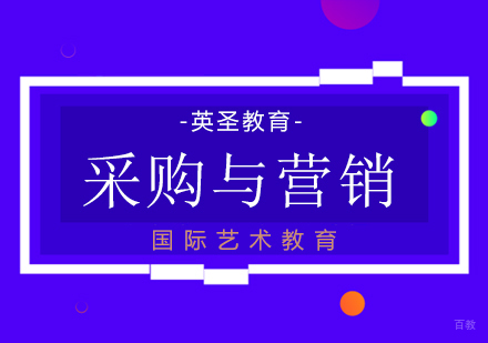  上海时尚采购与商品营销
