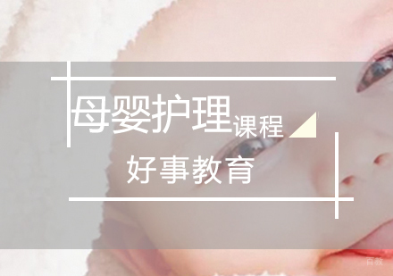 济南母婴护理