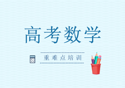  上海高考数学专项训练