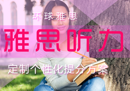 雅思听力提升五大核心障碍解析与突破策略