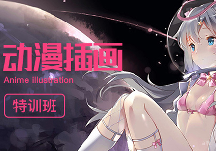 青岛动漫插画班