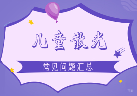 儿童视力矫正完全指南：散光预防与训练要点解析