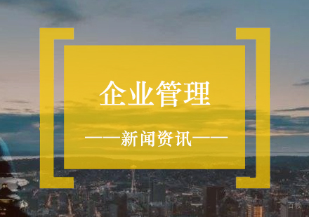 企业战略管理咨询定制服务解决方案