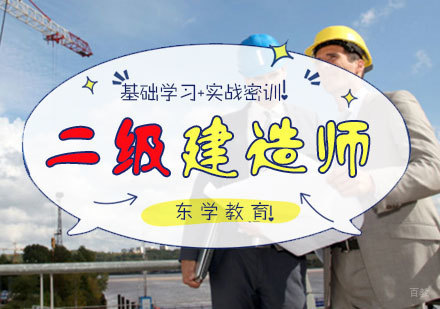 南昌二级建造师培训