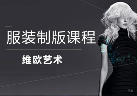  济南服装制版课程
