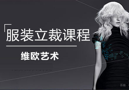  济南服装立裁课程