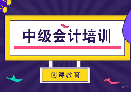 中级会计职称通关秘籍：30天高效备考全攻略