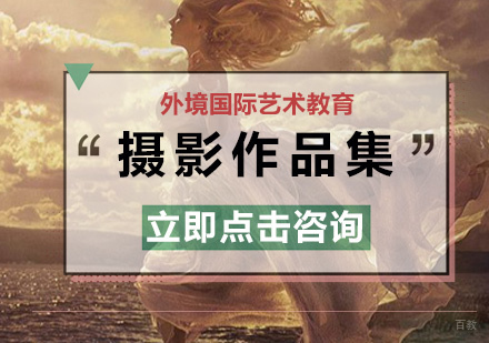  厦门摄影作品集培训