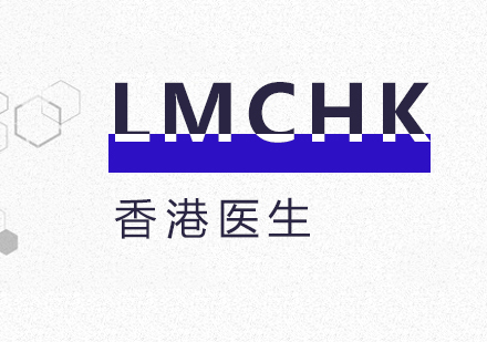  上海LMCHK香港医生