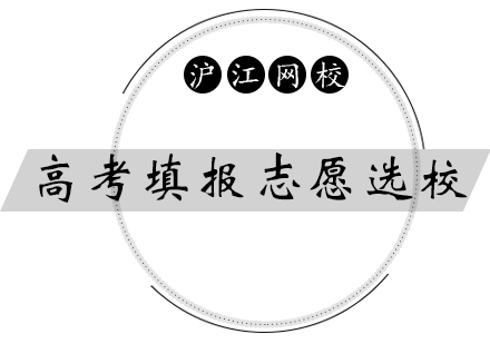 高考志愿填报黄金法则：专业院校城市三维度解析
