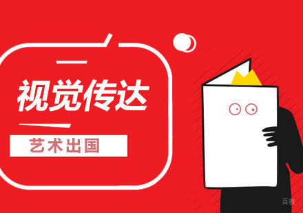 RCA视觉传达专业申请全攻略与作品集精要解析
