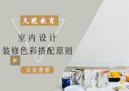适老化装修色彩搭配全解析