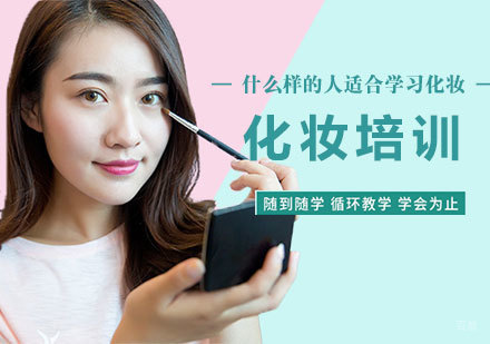 美妆艺术学习全攻略：找准你的职业发展路径