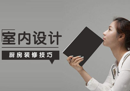 厨房空间规划与橱柜设计实战指南