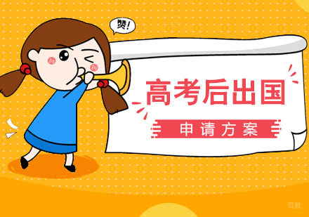 高考后新西兰留学路径深度解析