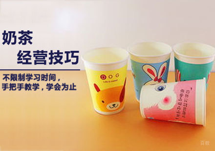 济南奶茶店运营全攻略：从产品到服务的完整经营策略