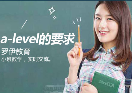 加拿大A-Level留学申请权威指南