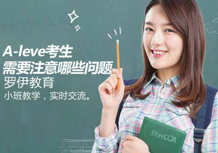新加坡A-level备考全攻略：五大核心要点解析